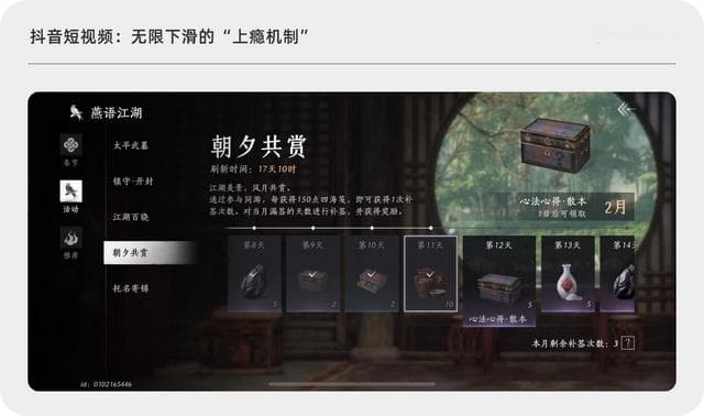 利用心理学提升用户粘性