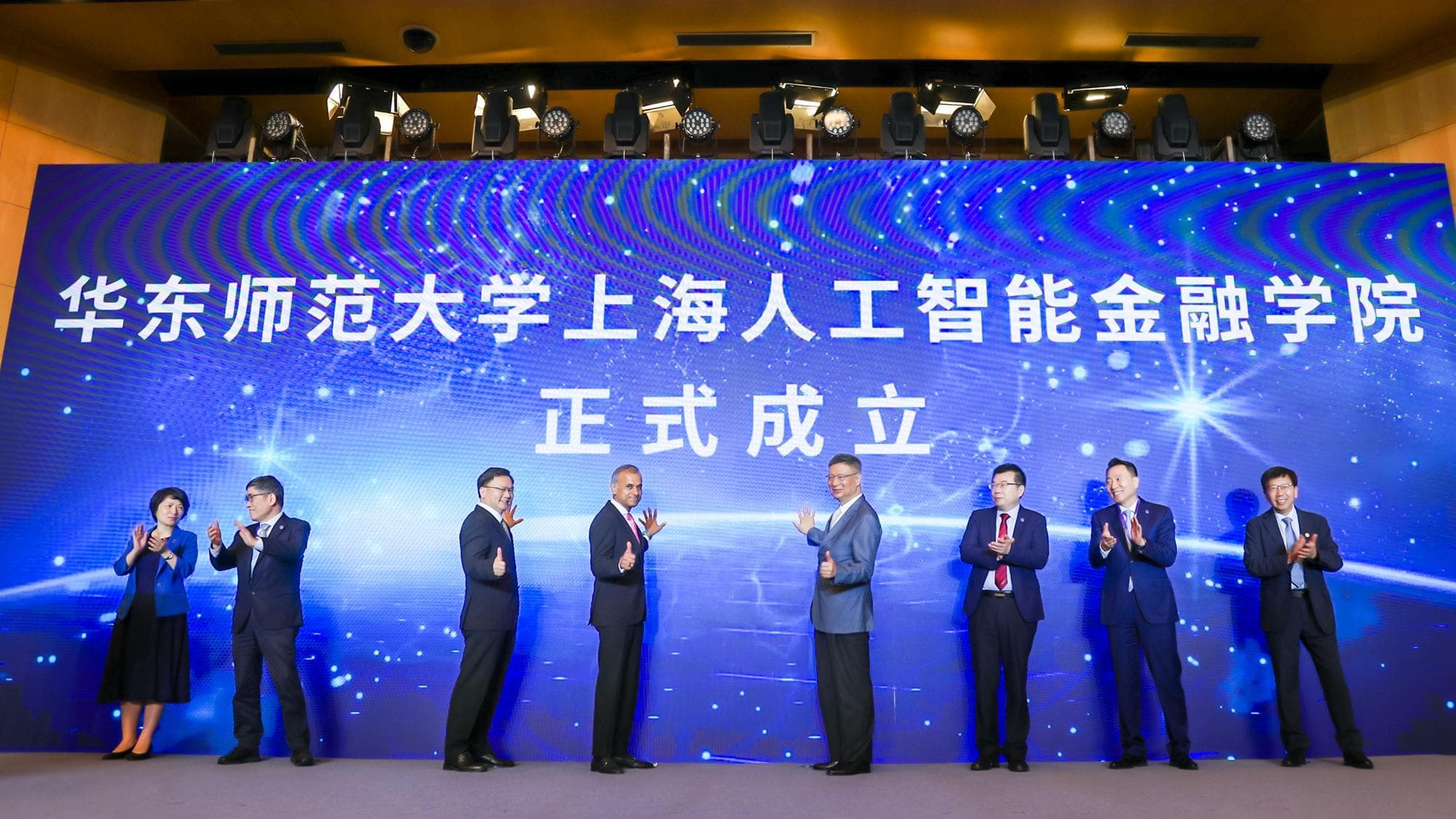 推动AI的金融创新应用，华东师大上海人工智能金融学院成立