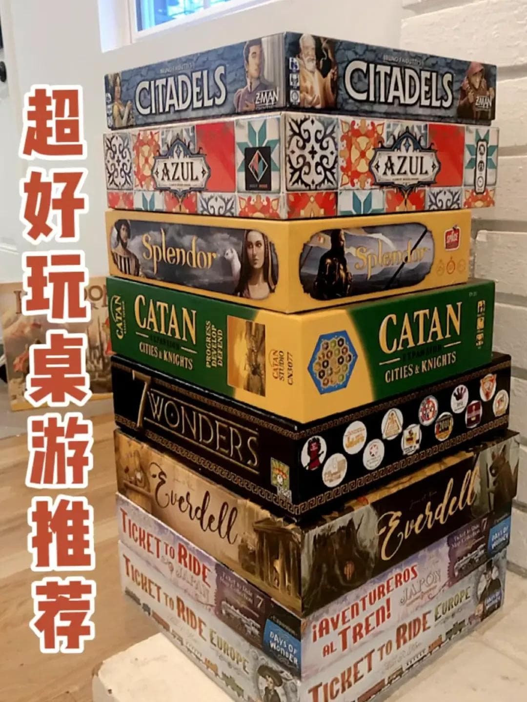 精选内容集|策略桌游大赏 探索烧脑的卡牌游戏魅力