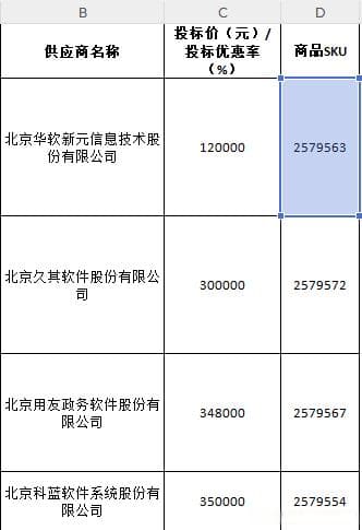 Excel XLOOKUP函数详解：返回指定范围的数据