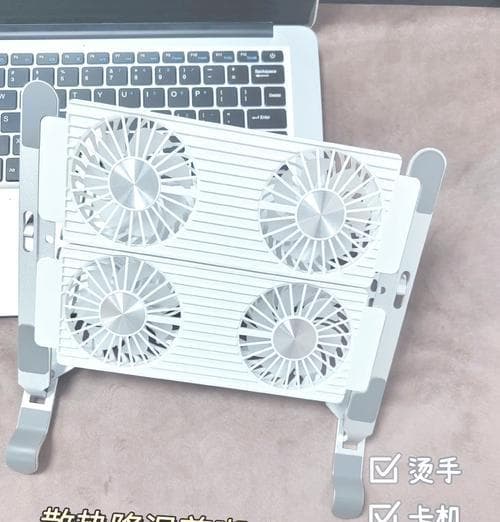 笔记本电脑很热怎么办？有哪些方法可以有效降低笔记本的温度？