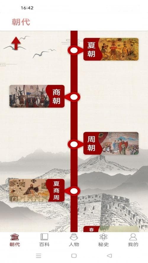 找高清中国历史长河图？一文帮你搞定！
