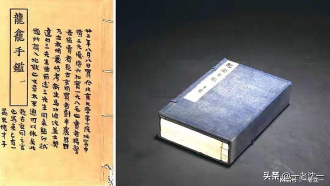也说“国”字里面为何是“玉”——采用“俗字”作为简化字而已