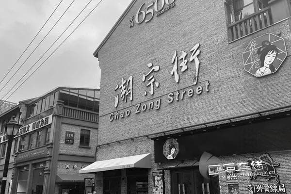 “逆生长”的潮宗街 长房集团唤醒“老长沙”记忆