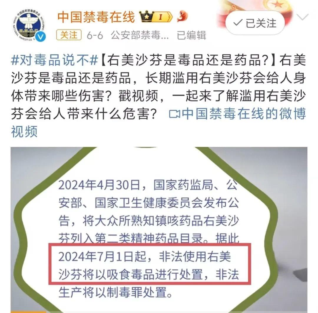 全国严管！这款儿童常用止咳药别再乱吃了！后果很严重