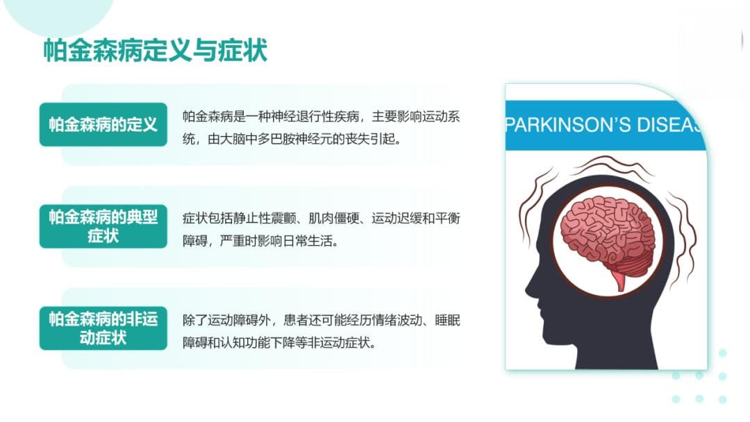 帕金森病康复训练新方法 | 虚拟现实(VR)
