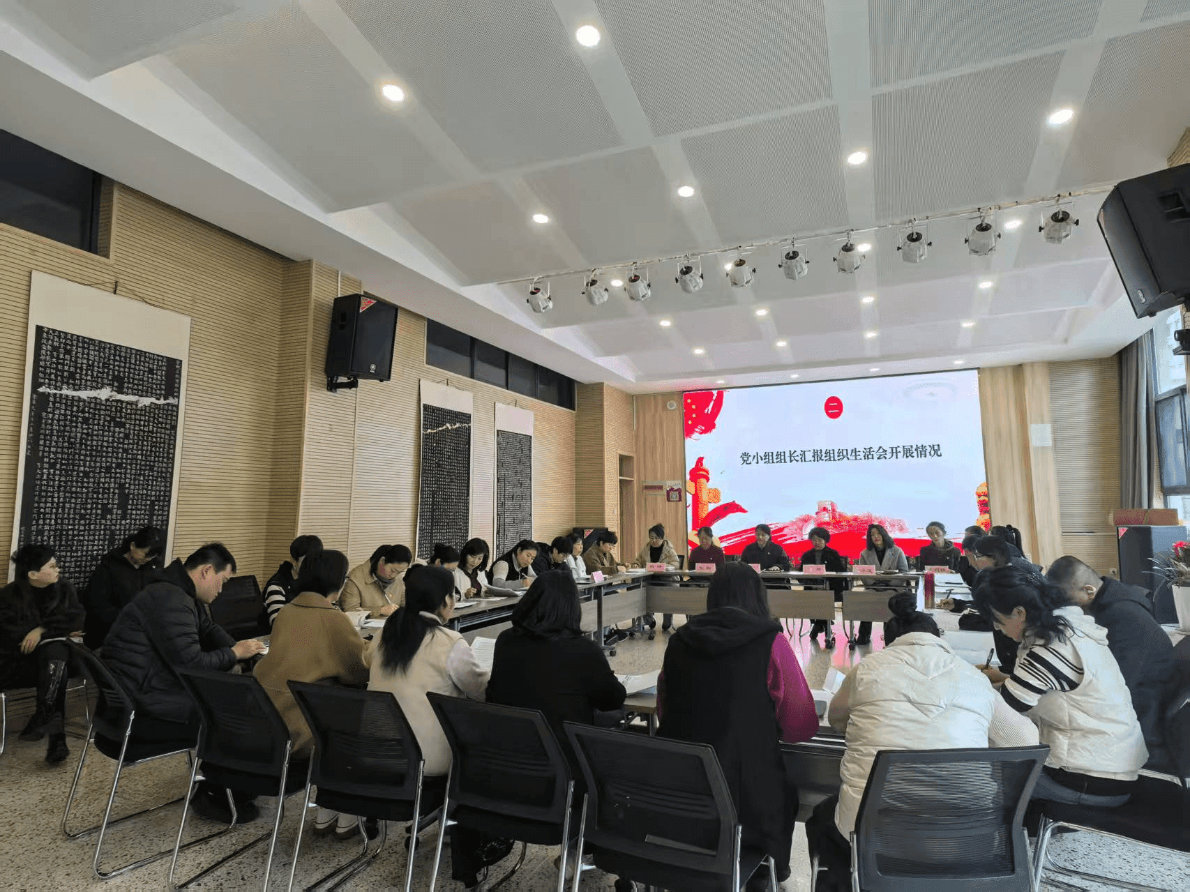 双东小学召开党支部组织生活会：强化党建引领，共绘教育新篇