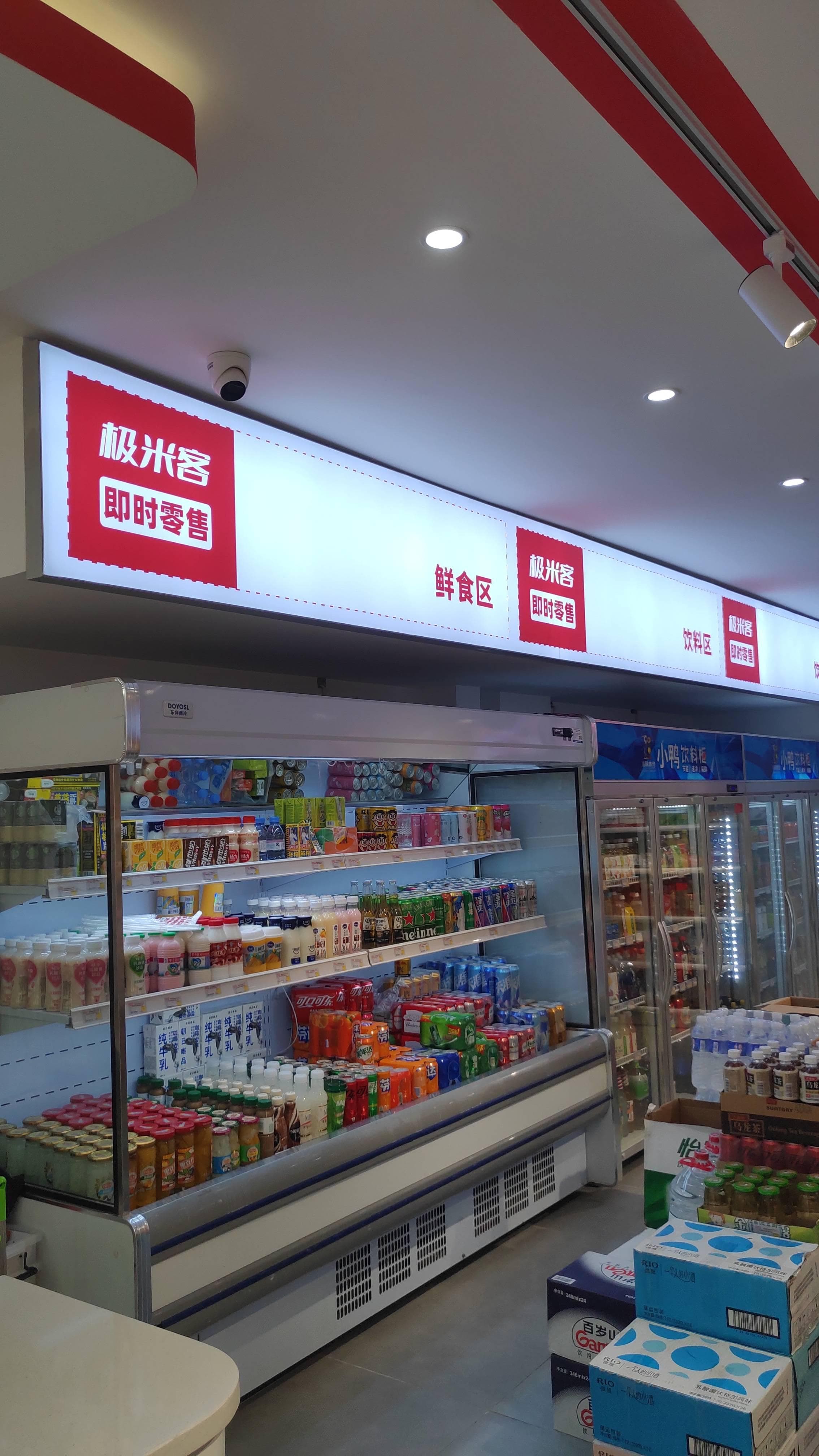开超市需要什么手续？从选址到开业的全流程指南