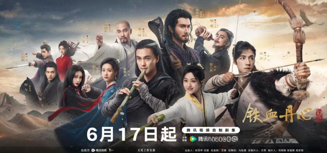 金庸武侠世界《铁血丹心》，给武侠剧带来怎样的惊喜？