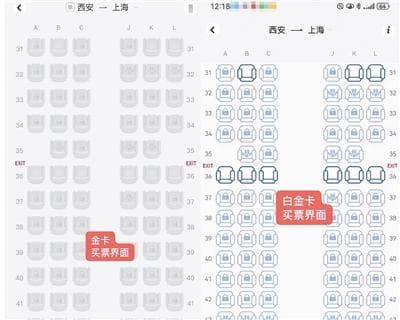 飞机“锁座”调查：选座规则不透明 有商家收费“帮”选座