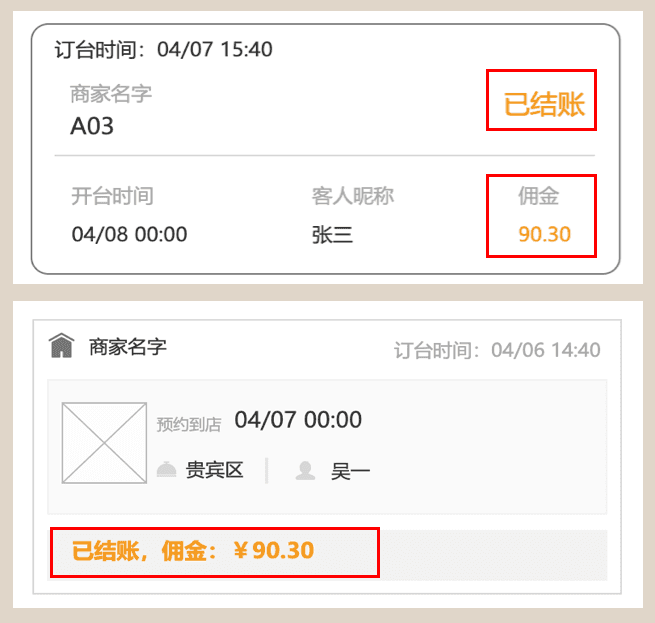 案例分享：如何基于用户场景，优化产品原型设计？