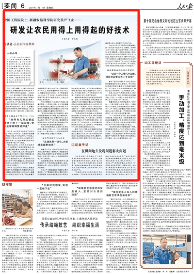 中国工程院院士、新疆农垦科学院研究员尹飞虎：研发让农民用得上用得起的好技术