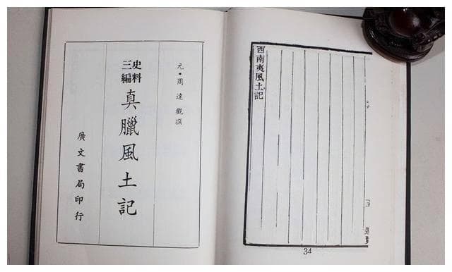 关于“暹罗”改称“泰国”历史问题的思考——从人类和语言学角度