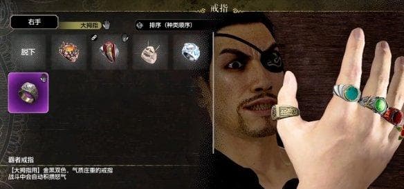人中之龙8外传夏威夷海盗霸者戒指获得方式