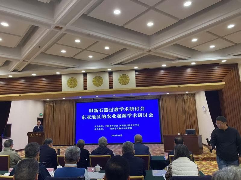 旧新石器过渡学术研讨会：打破学科壁垒，推动考古学发展