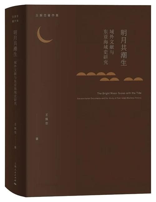 11月人文社科中文原创好书榜｜以神为马：中国美学的游与思