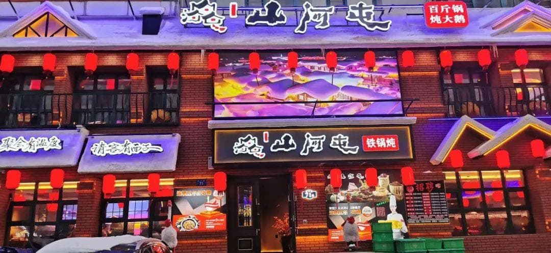 哈尔滨美食地图：本地客接棒“小金豆”，东北菜吃的就是个热气腾腾
