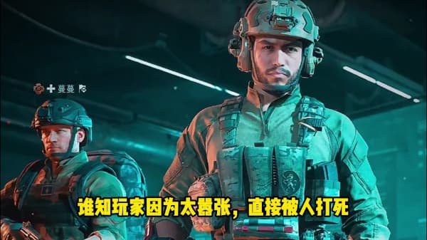 三角洲行动：历史上最惊心动魄的反恐任务