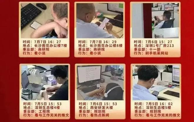 你没有个人隐私：公司监控员工聊天和上网行为的4种方式！