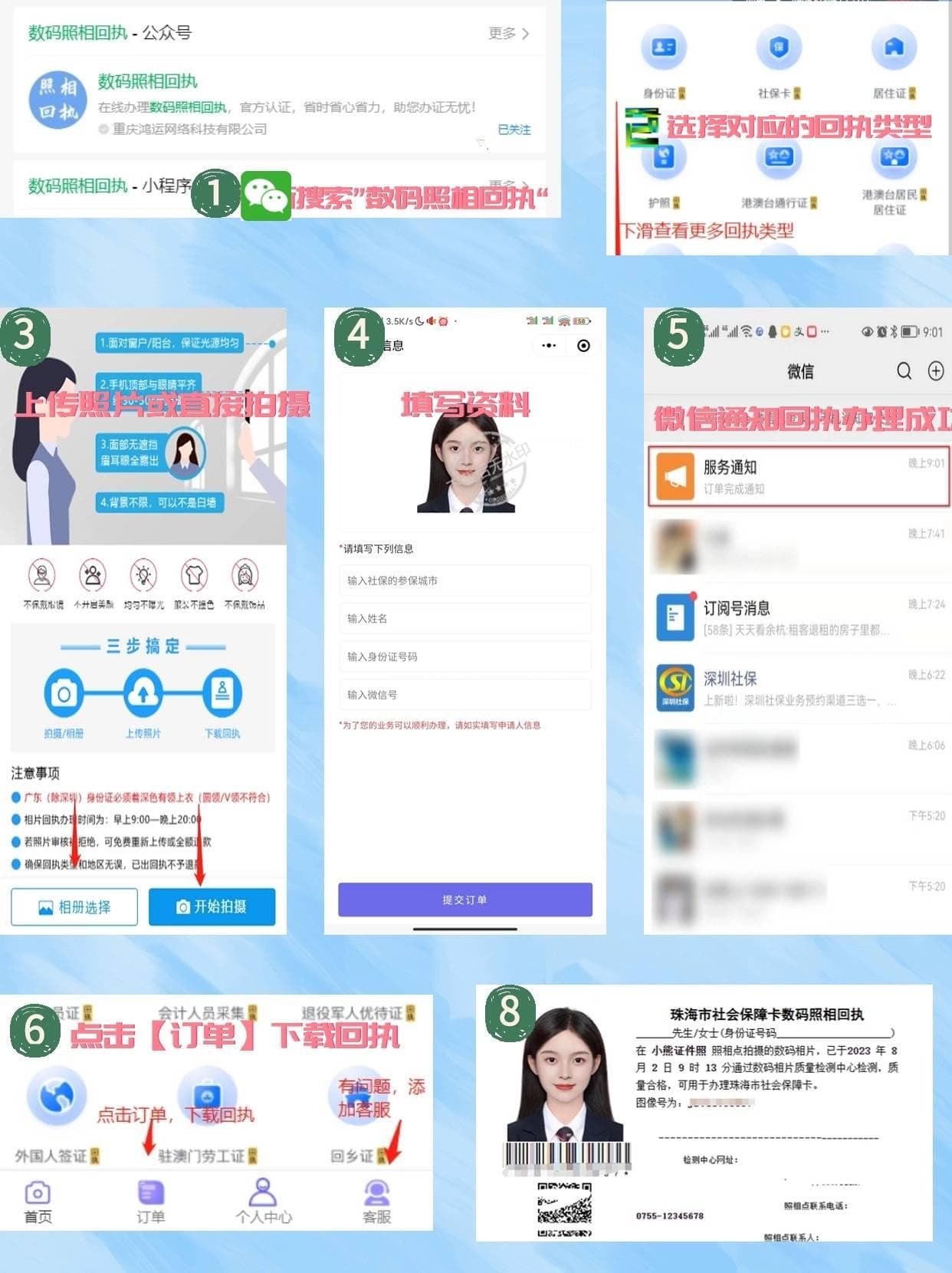 社保卡过期了怎么换？过期换卡需要注意什么？