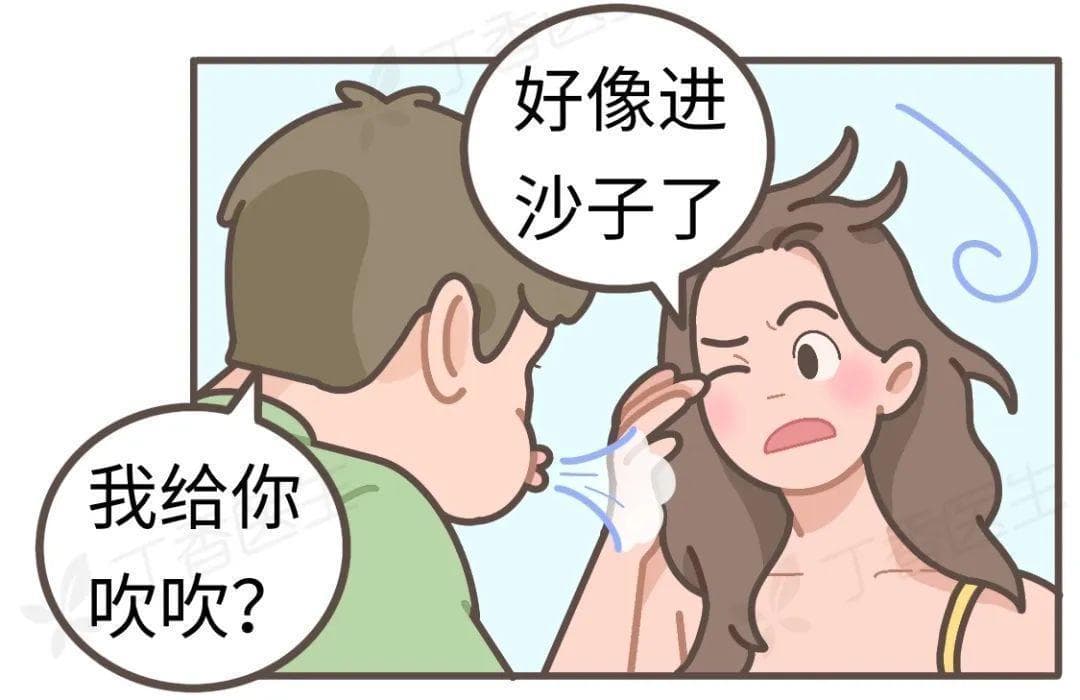 灰尘、睫毛……进到眼睛里的异物，去哪儿了？