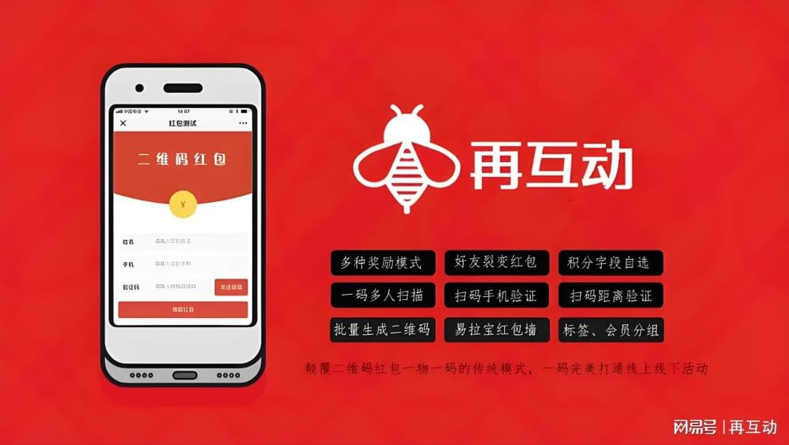 化妆品防伪溯源：一物一码，防伪防窜货——再互动守护品牌信誉
