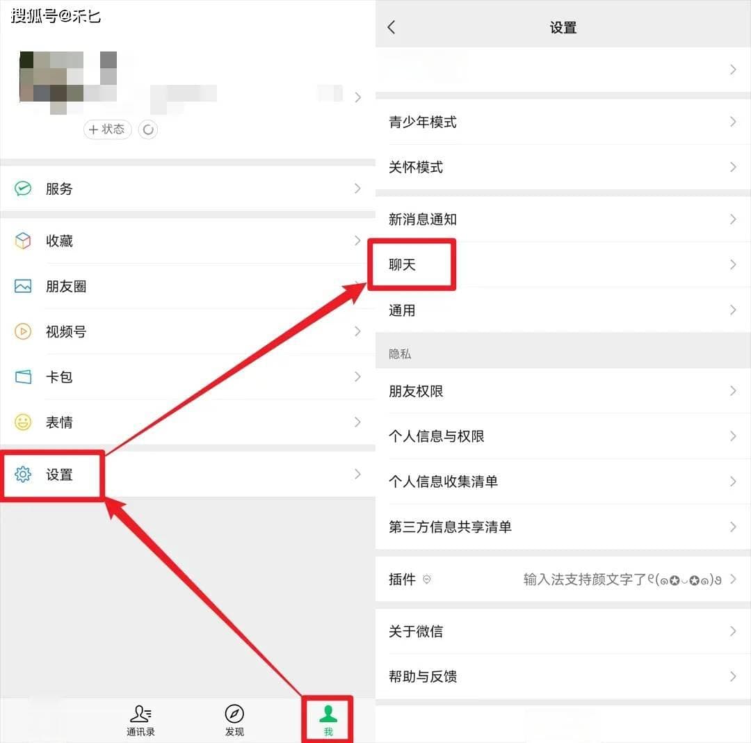 换手机？微信聊天记录迁移完整指南