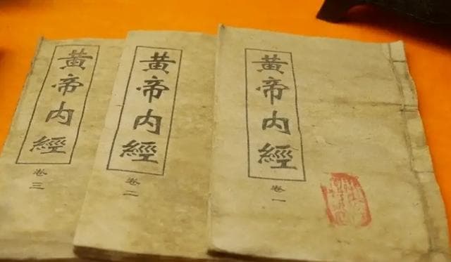 《黄帝内经》讲的啥，应该怎么看？