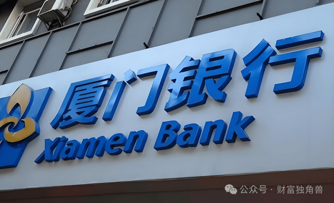 2024年增收不增利，净息差垫底，合规问题频发，厦门银行新帅洪枇杷能否力挽狂澜？