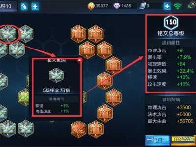 王者荣耀孙悟空铭文搭配攻略：从入门到精通