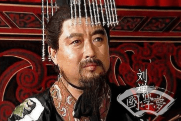 成语“乐不思蜀”：一个三国时期的历史典故