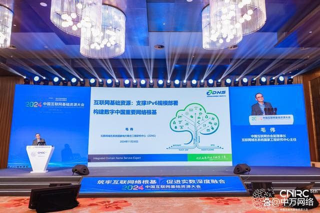 中万网络：重视IPv6规模部署和改造，构建数字中国重要网络根基