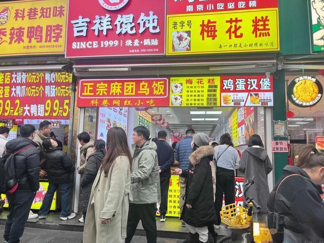 大年初三，南京美食街成游客City Eat打卡地