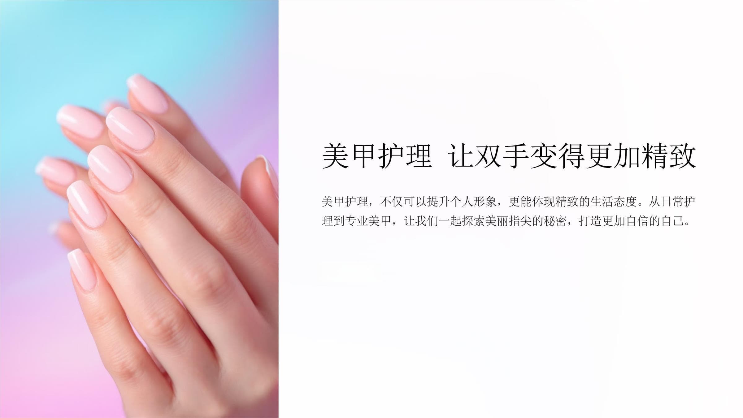 美甲护理 让双手变得更加精致