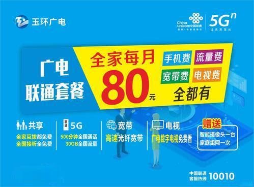 广电网络和联通网络哪个好？