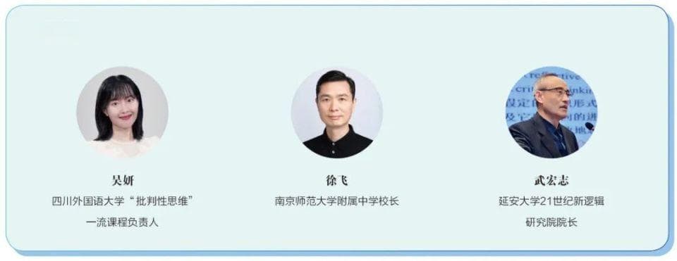 培养学生批判性思维，老师应该怎么教？