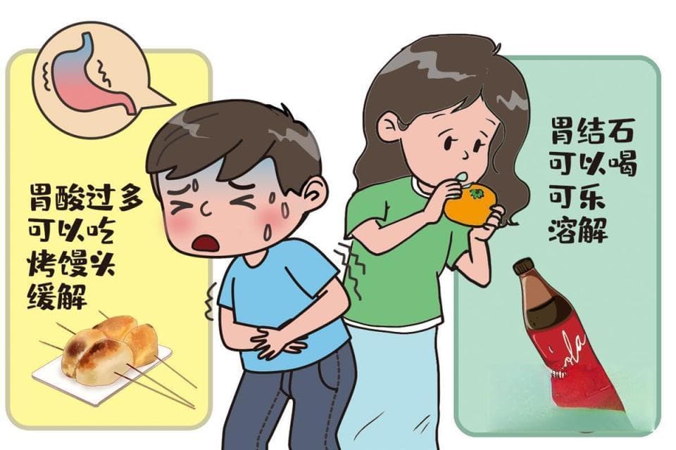 脾胃虚寒吃烤馒头片？胃结石能靠可乐消除？这些“不可思议”的冷门处方，真有用吗？