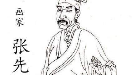 北宋词人张先简介：著有《张子野词》，存词一百八十多首