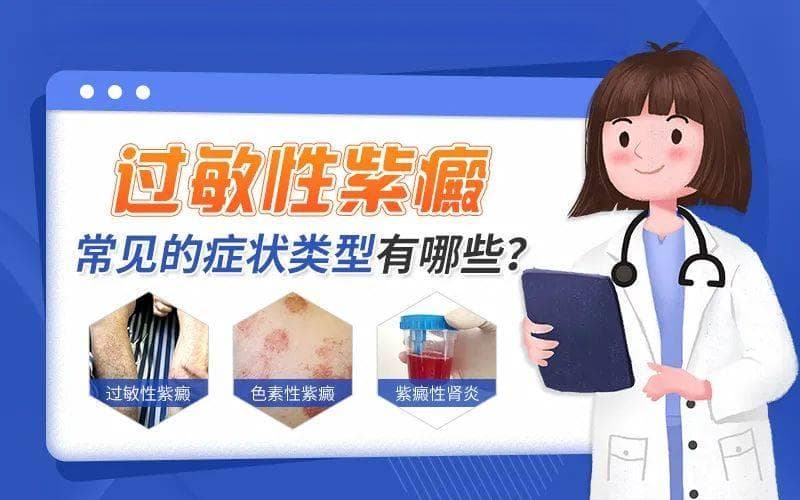 症状轻微的过敏性紫癜还需要治疗吗？