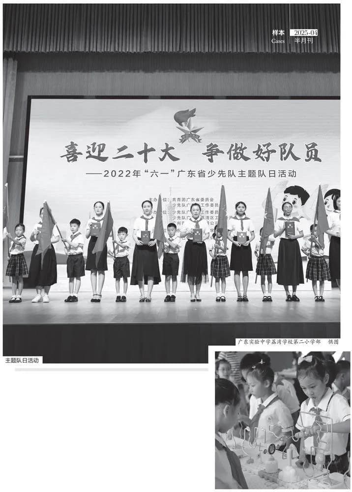 共享研修：城乡教育集团背景下德育教师培养新模式