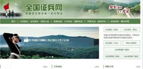 2025全国征兵报名流程步骤操作图解