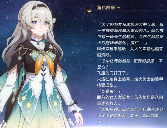 崩坏星穹铁道:揭秘！开拓者竟是星核猎手"违抗命运"的实验品？