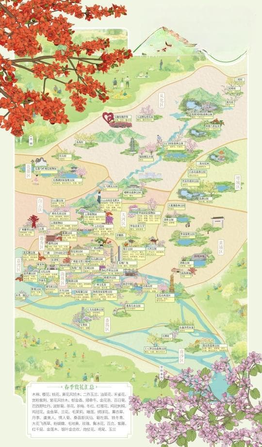 莫负好春光！花城春季赏花地图来啦