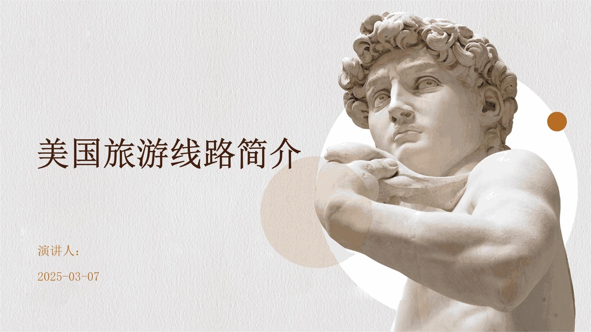 美国旅游线路全攻略