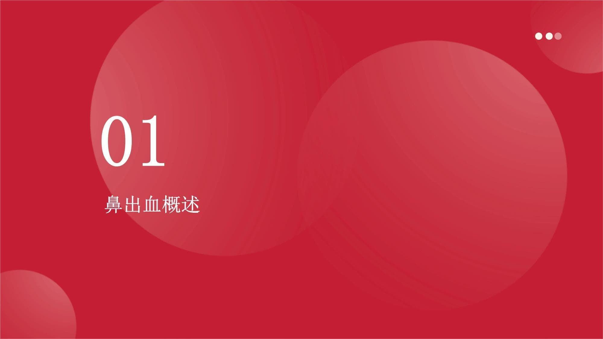 鼻出血应急处理指南：评估方法与止血技巧详解