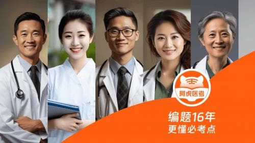 2025副主任医师报考条件最新规定，考试报名条件干货整理！