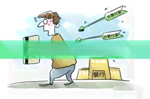 逾期影响贷款申请