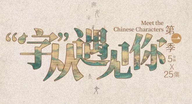 央视专为2-6岁儿童拍摄的10部神级纪录片，助力孩子全方位成长