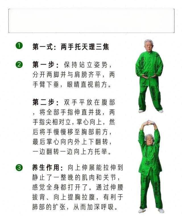 体弱之人去练八段锦！超详细的八段锦教程（动作分解 呼吸）