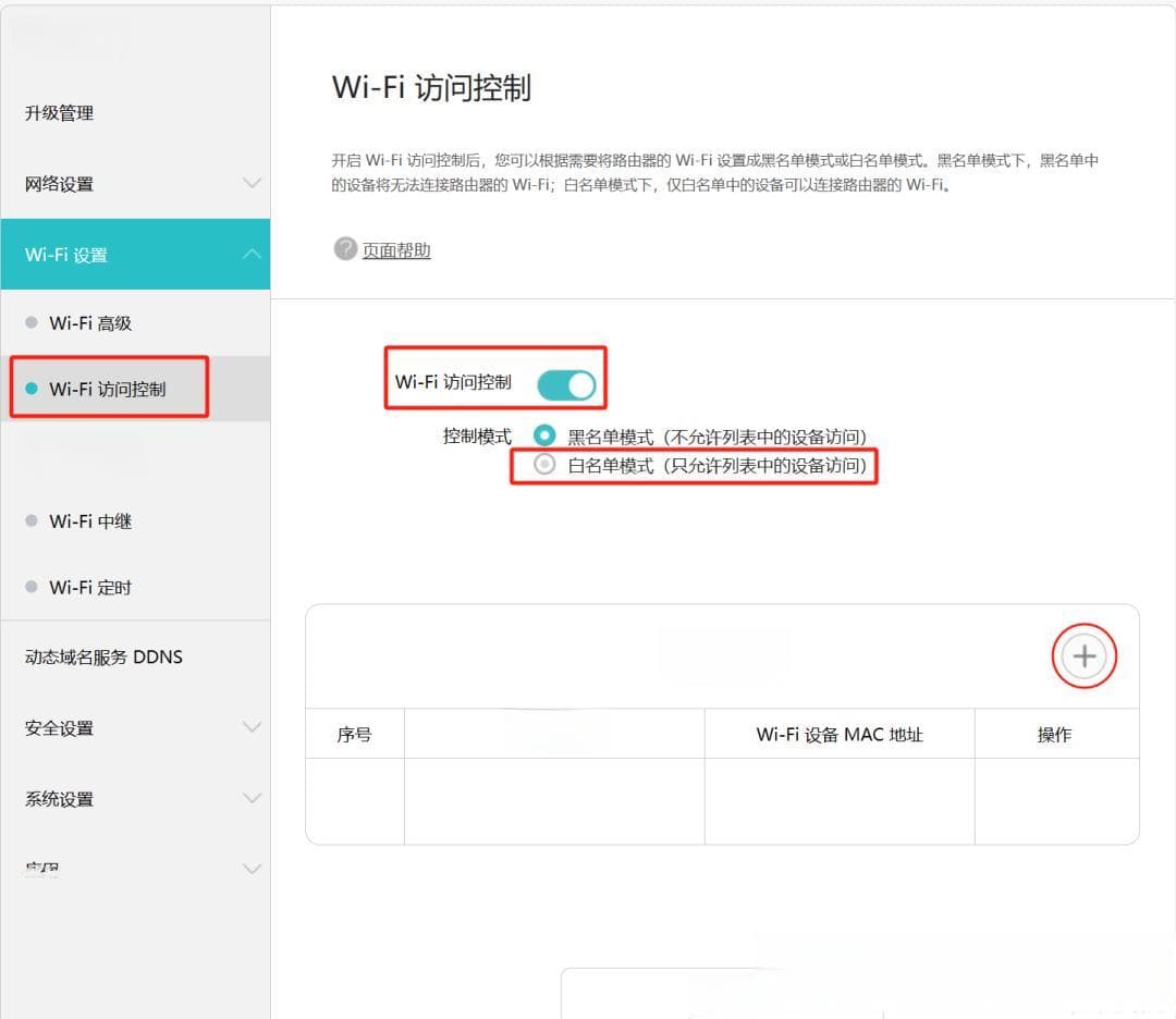家庭无线网络安全设置技巧